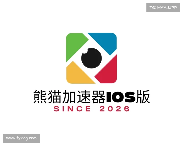 了解熊猫加速器ios版